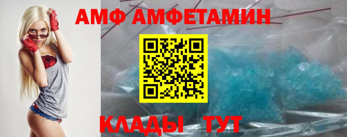 АМФЕТАМИН 98% Мелеуз
