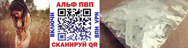 магазин продажи   Мелеуз  APVP VHQ 
