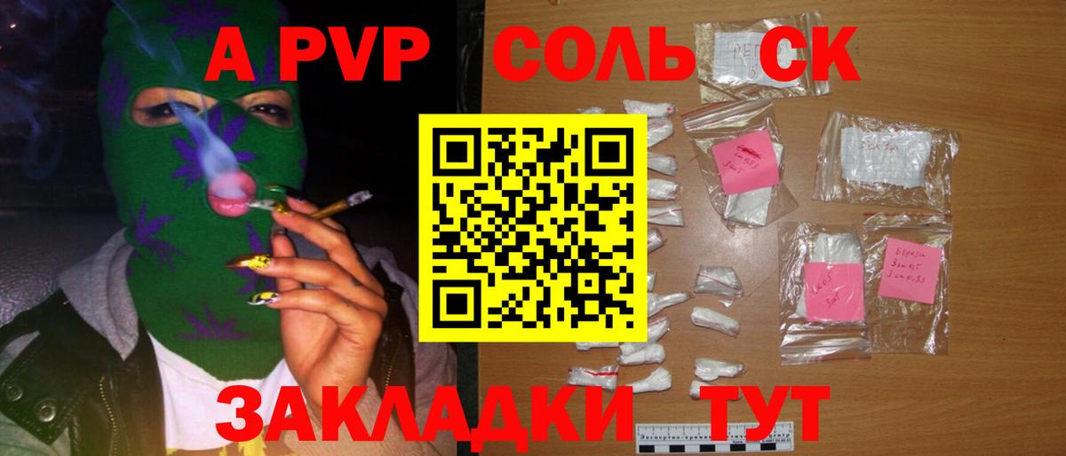 Альфа ПВП мука Мелеуз