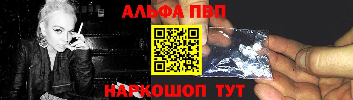 Alfa_PVP Crystall  Вход с VPN  магазин  наркотиков  Мелеуз  Alpha-PVP крисы CK  APVP СК КРИС 