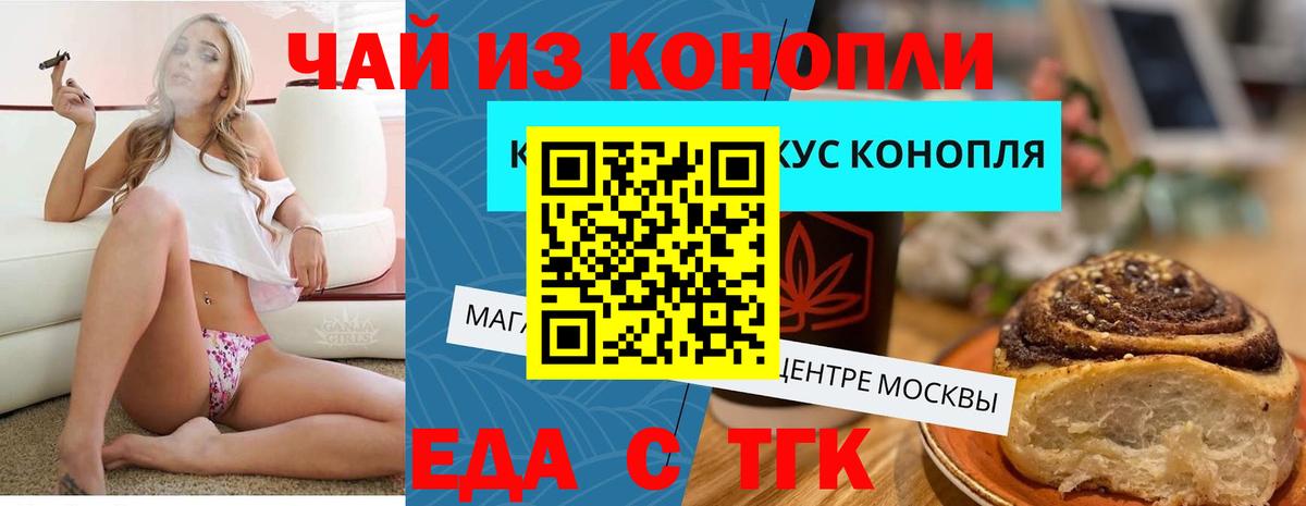 Cannafood конопля Мелеуз