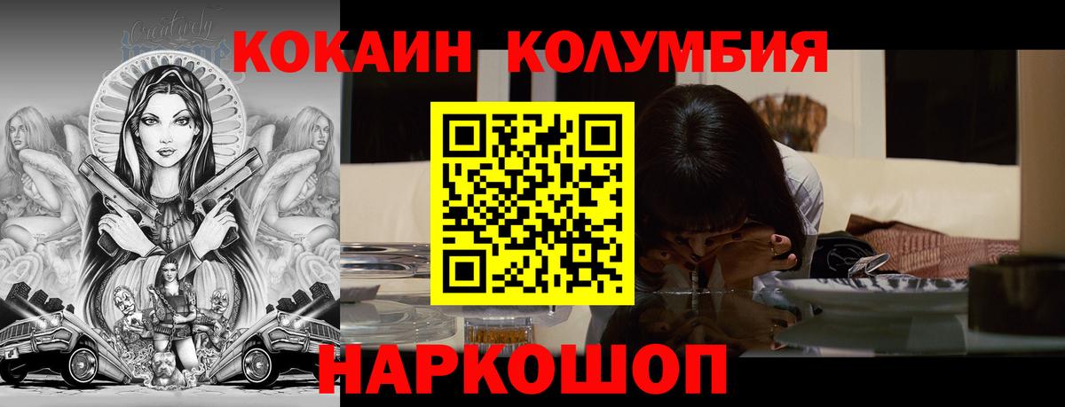 Cocaine Боливия  Кокаин Columbia  Мелеуз  Вход с VPN 
