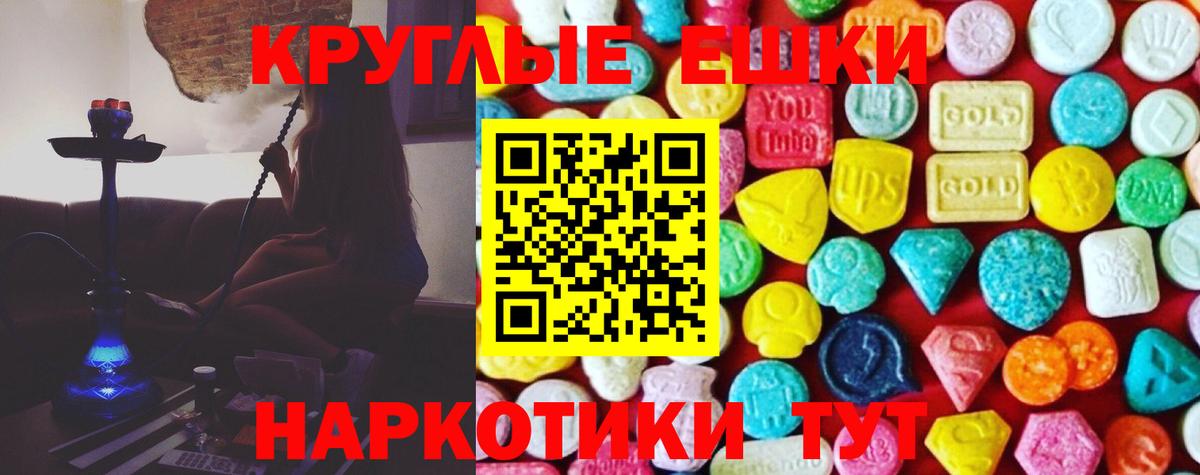 Экстази круглые  kraken онион  Мелеуз  даркнет наркотические препараты  Вход с VPN  Ecstasy TESLA 