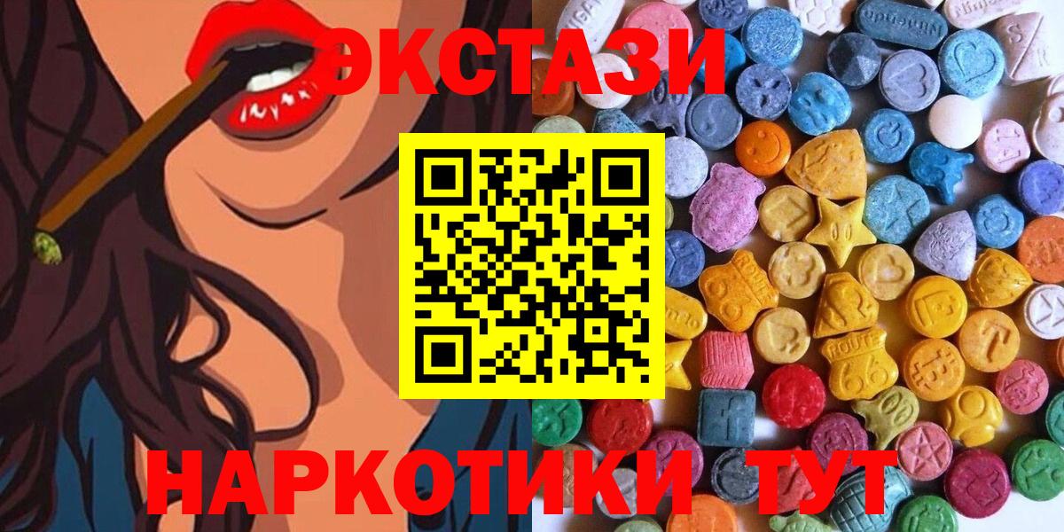 Ecstasy XTC Мелеуз