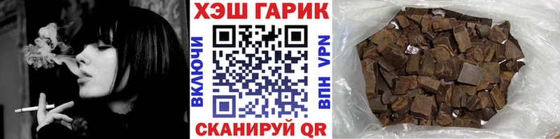 ГАШ гашик купить закладку Мелеуз