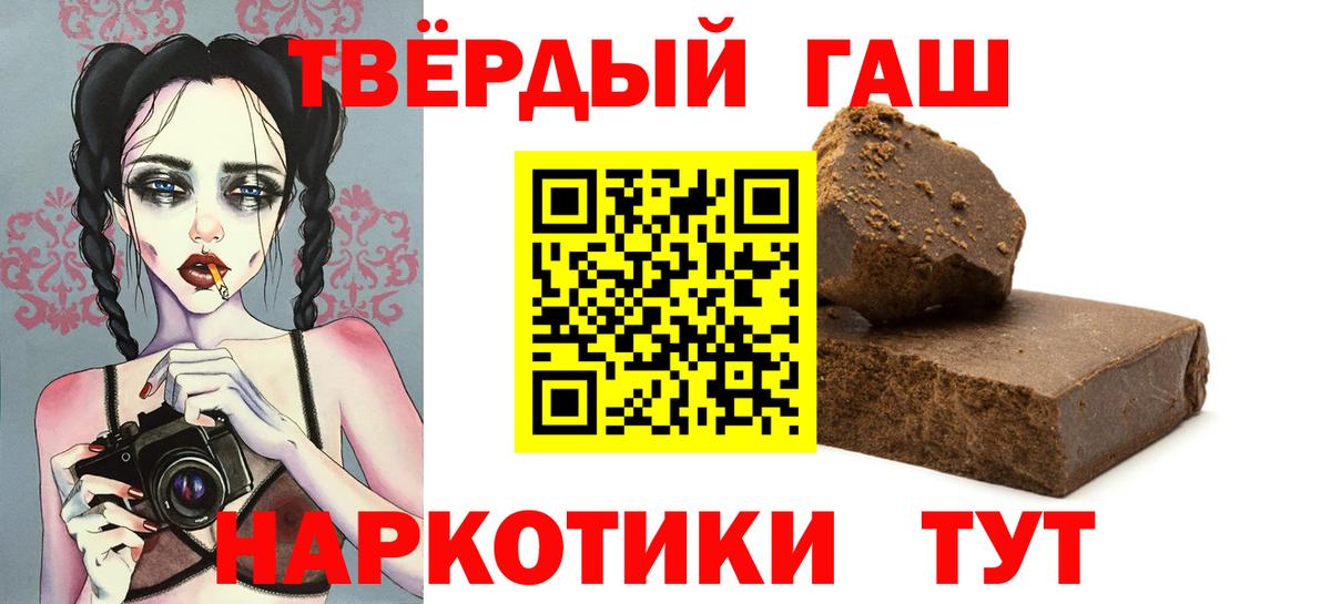 Мелеуз  ГАШИШ хэш  Вход с VPN 