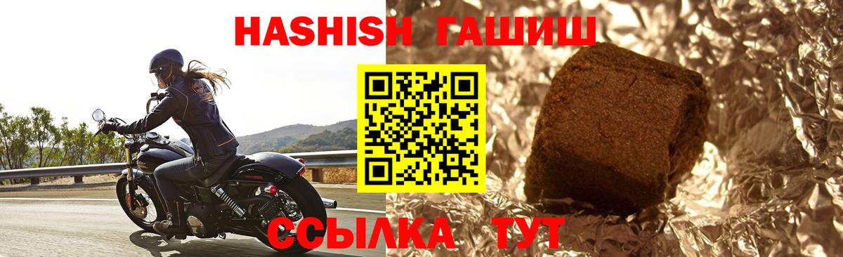 ГАШИШ AMNESIA HAZE Мелеуз