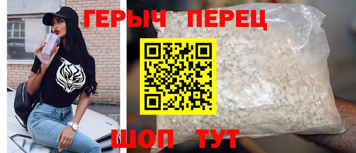 ГЕРОИН афганец Мелеуз