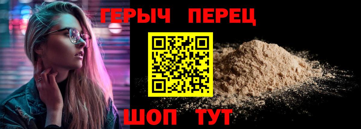 Героин герыч  Вход с VPN  Мелеуз 