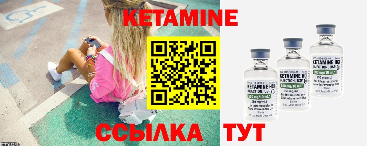 Кетамин VHQ Мелеуз