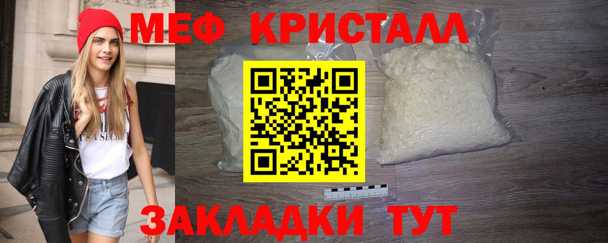 МЕФ мука Мелеуз