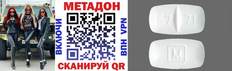 Метадон белоснежный  Мелеуз 