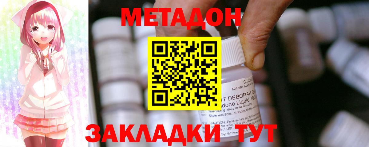 Метадон белоснежный  Вход с VPN  blacksprut онион  Мелеуз  МЕТАДОН мёд 