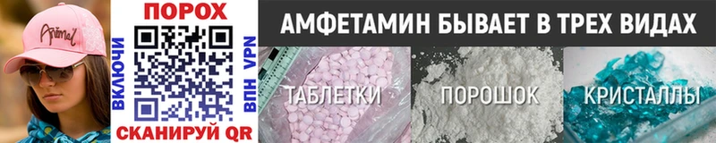 МЕТАМФЕТАМИН Methamphetamine  Мелеуз 