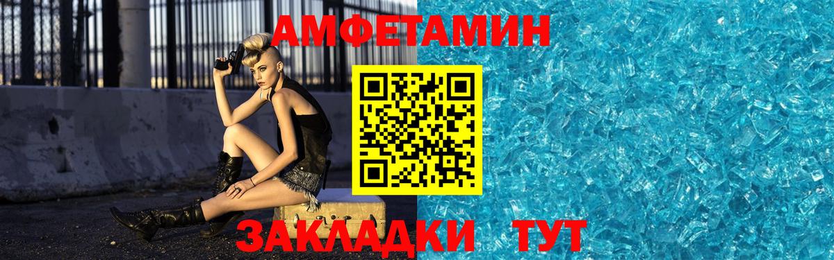 Мелеуз  Первитин винт  Вход с VPN 