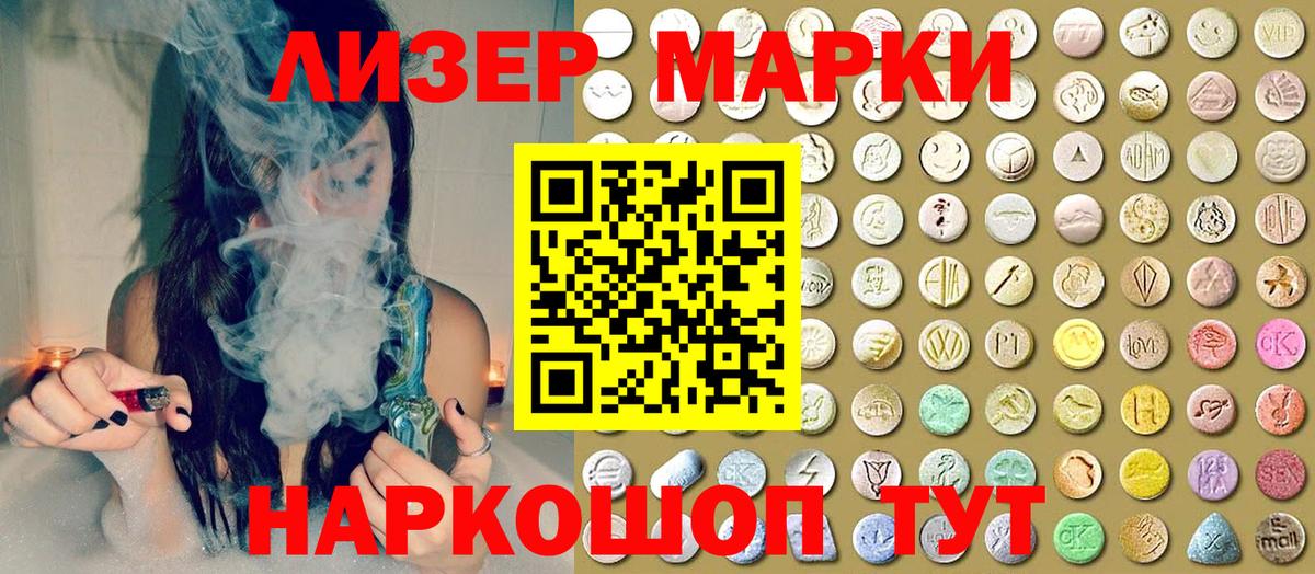 Марки N-bome 1,8мг Мелеуз