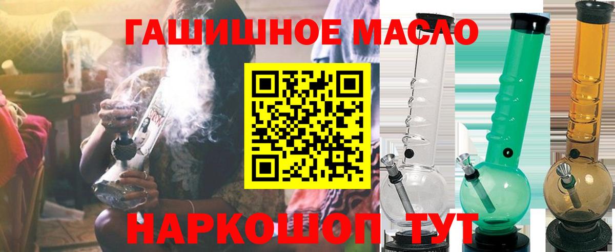 Мелеуз  ТГК гашишное масло  Вход с VPN 