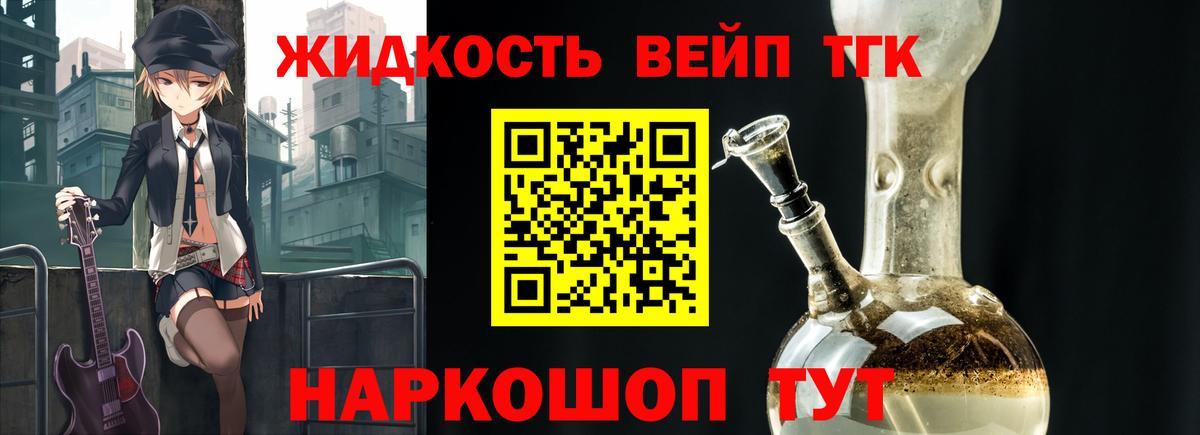 Дистиллят ТГК Wax Мелеуз